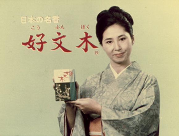 梅栄堂 取扱開始