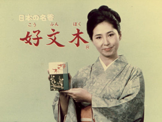 梅栄堂 取扱開始