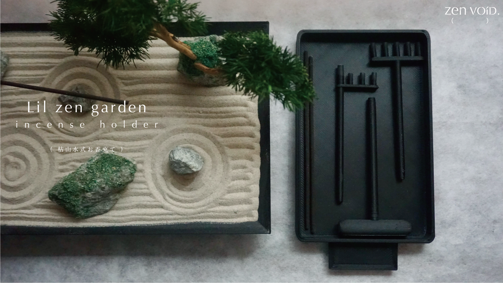 BONSAI Lil zen garden incense holder (枯山水式お香立て BONSAI Lil zen garden incense holder (枯山水式お香立て