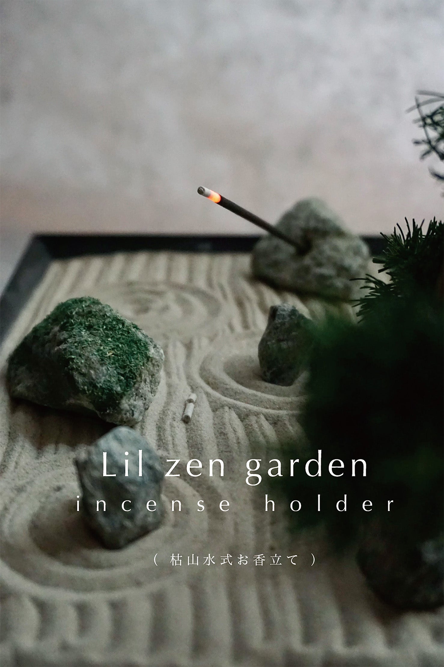 BONSAI Lil zen garden incense holder （枯山水式お香立て）