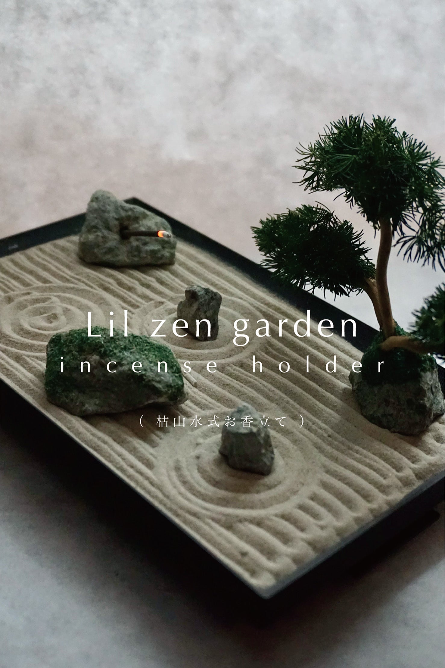 BONSAI Lil zen garden incense holder （枯山水式お香立て